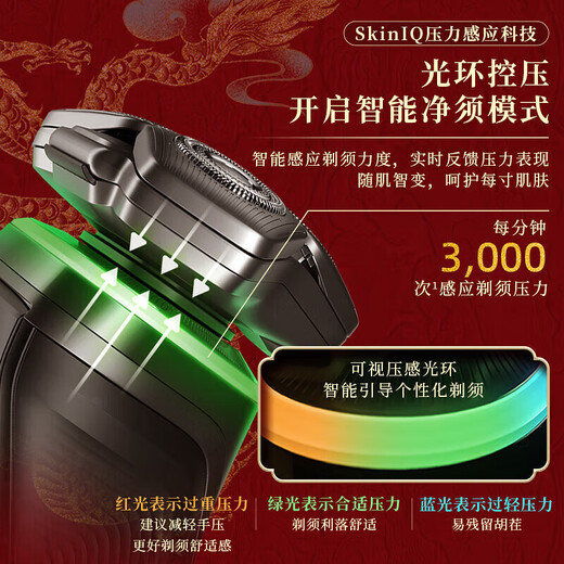 新安怡PHILIPS飞利浦剃须刀S9889 电动高端智能双维立体剃须精钢刀片 S9889【限定礼盒】