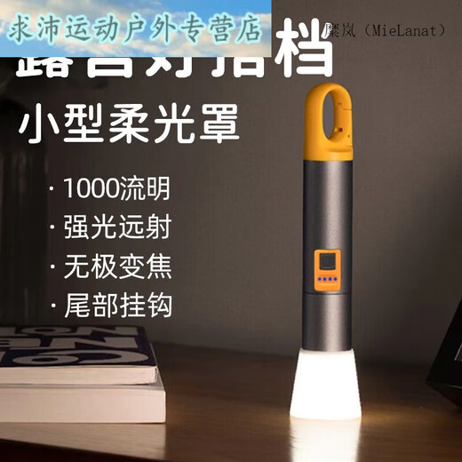 糜岚（MieLanat）日本进口品质电筒白激光强光手电筒大功率氙气灯充电式户外便携 X723-白激光【三色罩＋柔光罩＋