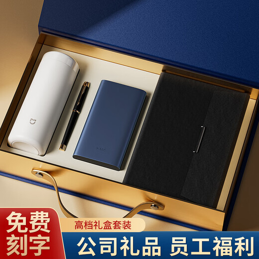 Zwerg Kingdom Business Souvenir Geschenk Geschenke Logo Thermos Cup Geschenkbox Geschenke zum Jubiläum der Kunden Feier der Mitarbeiter Xiaomi Thermos Cup + Metallstift + USB -Laufwerk + Notizbuch