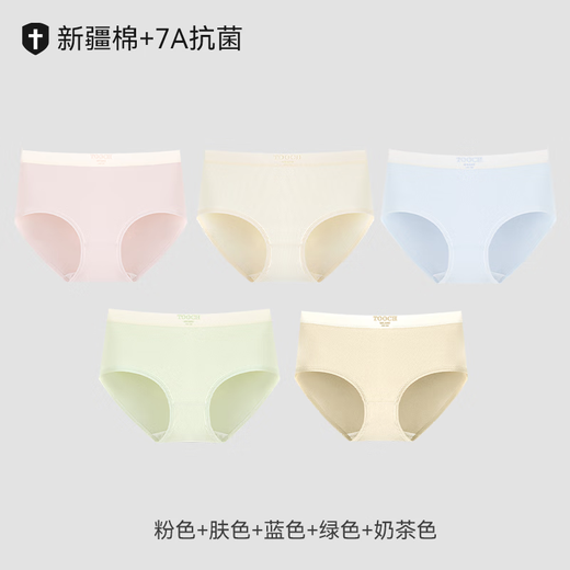 都市丽人纯棉内裤女士2025新款抗菌全棉裆少女生无痕中腰三角短裤 粉色+肤色+蓝色+绿色+奶茶色 M 【适合80-100斤】
