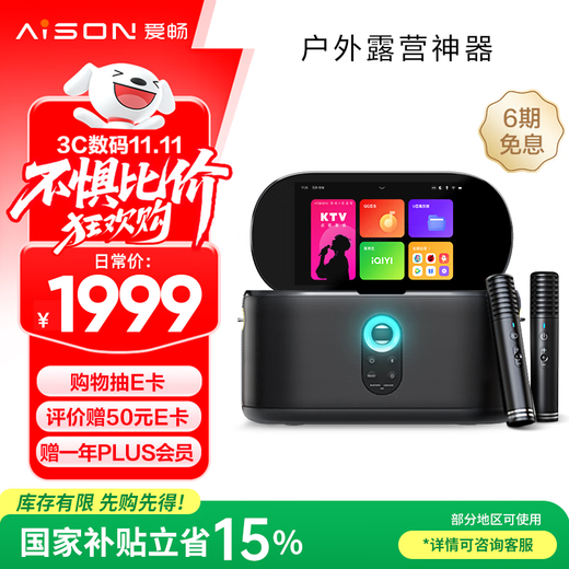 AISON K50 smart karaoke speaker Home KTV outdoor karaoke amplifier Bluetooth touch screen smart karaoke machine speaker gift gift national subsidy