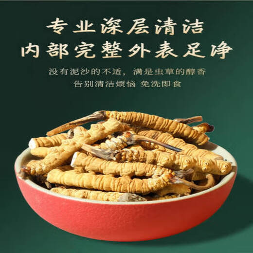 Beijing Tongrentang Pang Donglai Tong Quality [Support Quality Inspection] 10 grams of large broken grass authentic Cordyceps sinensis cordyceps sinensis cordyceps sinensis cordyceps sinensis 10 grams pack one gram hair 11 grams