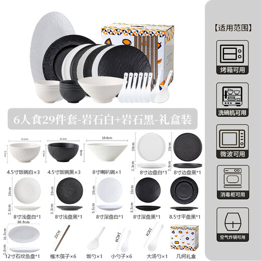 Persson Japanese-style underglaze ceramic dishes set household tableware set housewarming gift black and white rock pattern 29-piece gift box