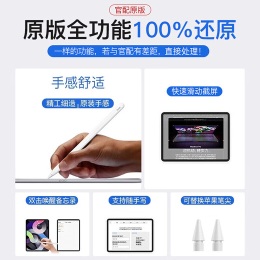 苹果apple pencil电容触控笔手写笔Air/iPad11平板触屏笔防误触 【1:1顶配款】倾斜压感+防误触