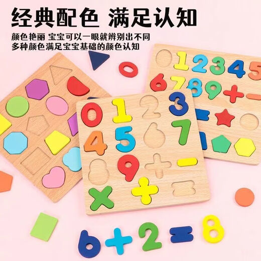 数字字母手抓板嵌板木制早教拼图2-6岁儿童益智玩具宝宝数字拼图 A+【加厚】三个装（收纳袋） 无规格