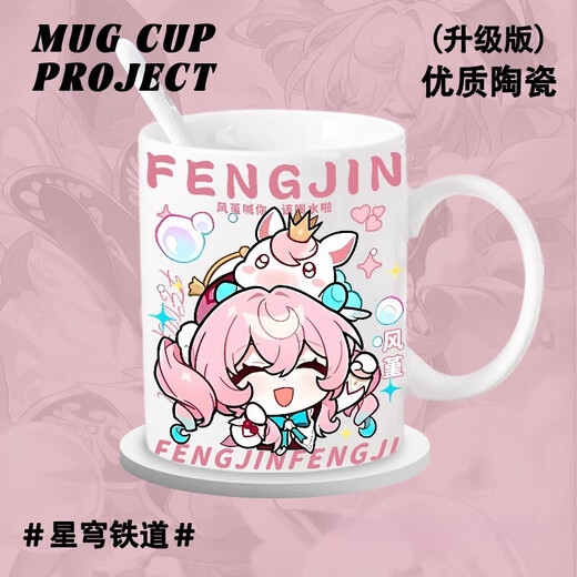 翰鸥斐崩坏风堇赛飞儿周边陶瓷杯马克杯喝水杯子二次元杯子早餐杯茶杯 T9274 【白把杯子】 A级【陶瓷马克杯】+勺子+杯盖
