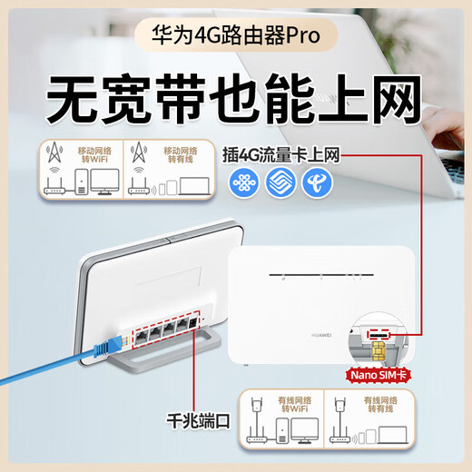 Enrutador de tarjeta Huawei 4g enrutador móvil pro red completa CPE a red inalámbrica wifi portátil banda ancha empresarial grado industrial b535-836 no gigabit 2025 modelo 5g AX15B Enrutador móvil Huawei Pro B535-836