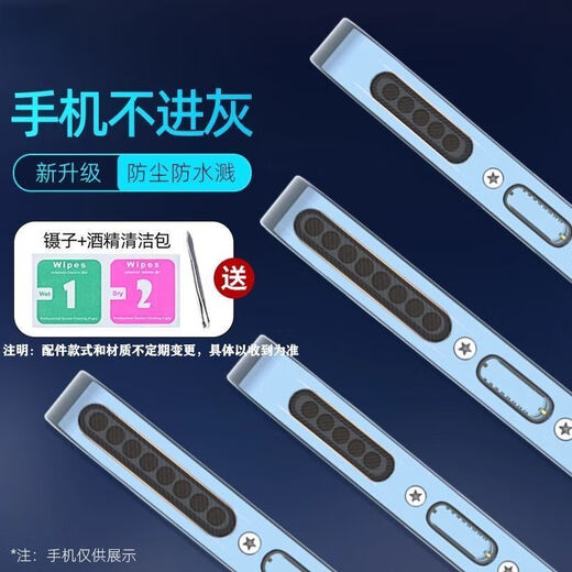 Iron box, mobile phone dust plug, speaker anti-dust, new dust-proof sticker, universal cleaning speaker dust-proof, mobile phone, metal cash box with lock, iron box, cover and thickened tool box, large new dust-proof sticker, dust-proof but not soundproof, quality guaranteed, 60 pieces in the event, tweezers + bag + dust-proof sticker