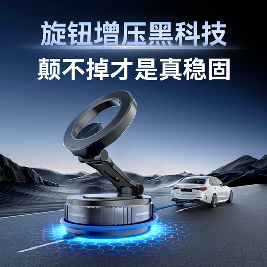 Suoying [Hot Sale 500W+] Autotelefonhalter magnetischer Vakuum -Saugnapf -Cup Adsorption Car Navigation Special 2025 Neues Dashboard Central Console Falten Sie feste Support -Rahmen