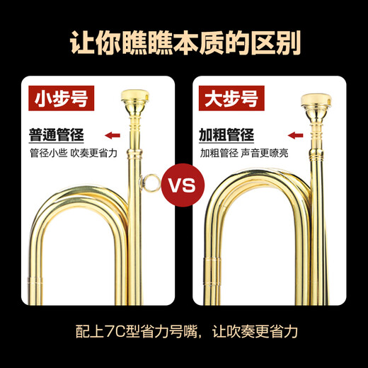 漫办办民族魂冲锋号乐器司号小号鼓号队大步号小步号儿童黄铜喇叭集结号 大步号[省力号嘴]+白手套+红绸+收纳袋