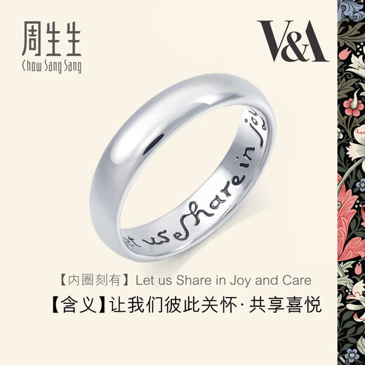CHOW SANG SANG platinum ring V&A Museum joint plain ring couple ring 38092R 09 rings