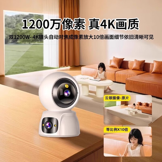 
Dakurui camera home surveillance camera intelligent AI800W ultra-high definition remote dialogue monitoring mobile phone wifi home indoor monitor 360 degrees without dead angle with night vision [single lens] 8 million high-definition night vision + 15-day loop video card
