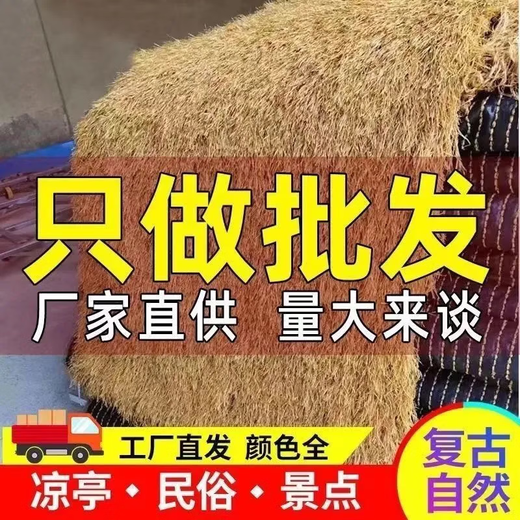 Luyi simulated straw roof fake grass pavilion outdoor heat and sun insulation carpet-style wooden house scenic B&B thatched lawn straw yellow 2 meters wide 20 meters long high quality SS grade