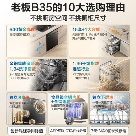 Robam 15 sets under the stove G1mini 2.0 built-in dishwasher Independent disinfection UV light can be washed in layers Metal spray arm All-steel liner B35D volcanic salt black