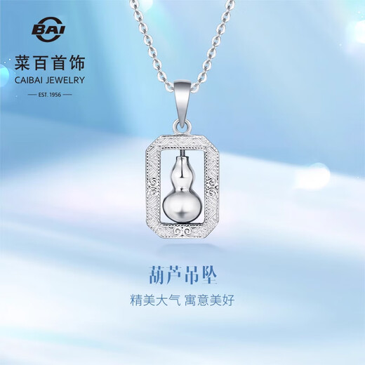 Caibai Jewelry Platinum Pendant Pt950 Platinum National Style Gourd Pendant without chain Price Approximately 2.50 grams