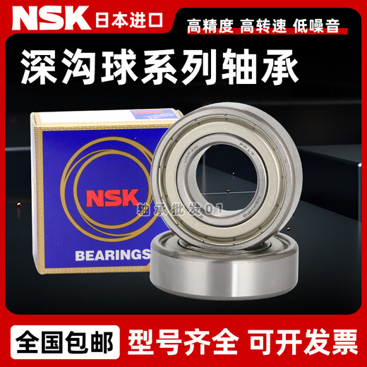 Japan NSK importierte Hochgeschwindigkeitslager 6228 6230 6232 6234 6236 6238 DDU ZZ 2Z 6228 Offen ohne Siegel offener Typ