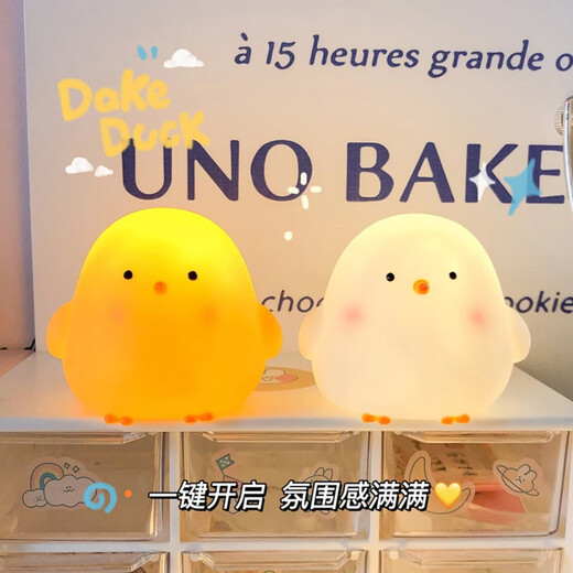 Ins style night light chick atmosphere lamp bedroom sleep night dormitory small desk lamp cute ornaments vinyl cute chick-warm light