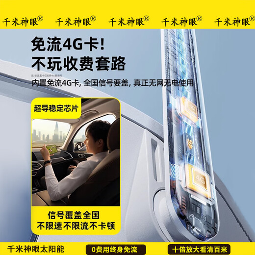 Qianmi Shenyan Security Monitor [lebenslangfreier Verkehr] Home Camera 360 Grad ohne Dead-at-Outdoor-Mobiltelefon Remote Nachtsicht High Definition Outdoor Outdoor ohne Verbindung WiFi [4G KOSTENLOSE Version] Geben Sie 99 Jahre Traffic + Full Color Night Vision + Voice Intercom zehn Jahre Garantie Garantie