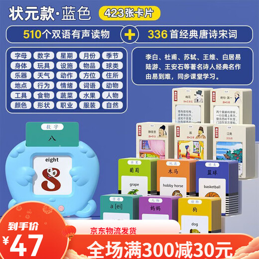 馨铂斯早教插卡机儿童插卡片早教机中英文双语识字学习机男女孩生 蓝色早教机配112张卡片