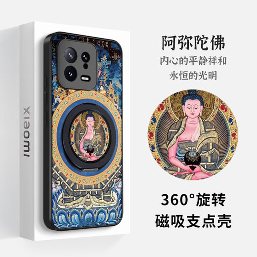 The Kingdom of Damn is suitable for Xiaomi 15pro magnetic 14 fulcrum mobile phone case 13por integrated with stand xiaomi five gods of wealth Mahakala Kingdom style national trend protective cover new six-arm Mahakala (universal for the twelve zodiac signs) - magnetic fulcrum case Xiaomi 15