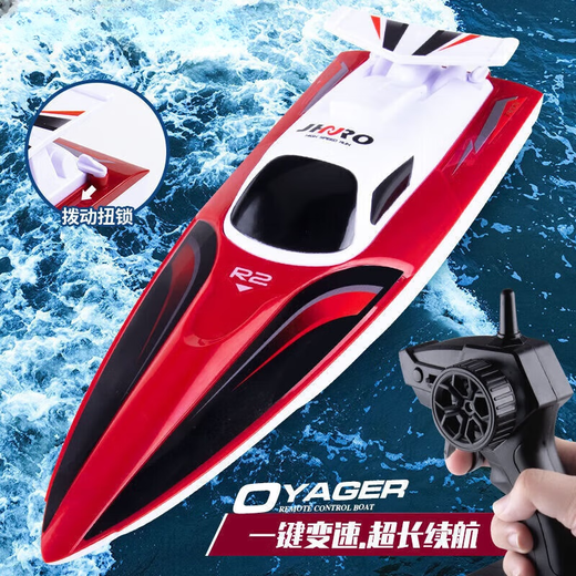 Manon Messiant remote control speed boat high speed water net puller remote control boat children's charging boy toy boat model electric boat flame red + with display stand + sculls speed 40KM + 1 rechargeable lithium battery 50 minutes of battery life