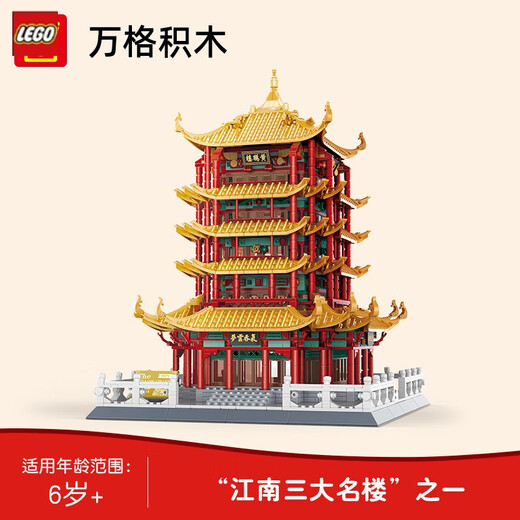 LEGO Building Blocks World Landmark Chinesische Stil Ancient Building Assembly Model große und schwierige Männer und Frauen 6227 Shaolin -Tempel + Licht 1526 Partikel