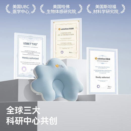 Betis shaped pillow for babies 0-6 months sleeping round head newborn 0-1 years old baby pillow solid color sea salt blue 0-1 years old adjustable