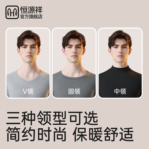 恒源祥【10A纯棉抗菌】秋冬保暖内衣男士秋衣秋裤套装纯棉保暖裤棉毛衫