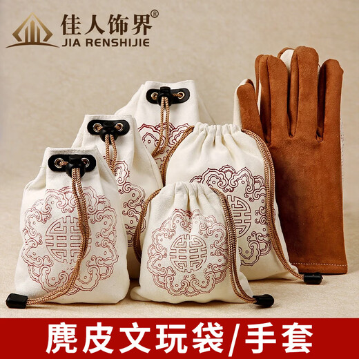 JIANRENSHIJIE literary and play storage bag, suede disc and play gloves, tools, buckskin small bunch pocket, walnut star and moon Rudraksha accessories, a pair of color-blocking gloves