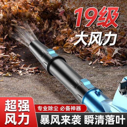 Lithium Hair Dryer Souffle des feuilles Charges Blower High-Power Industrial Savot Soot soufflant le pistolet Duploval Gun soufflant de la poussière Storm-bleu Dy Chargement de tempête Gun 3888TV1 Electric 1