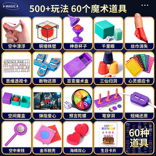 Bejes Children's Magic Accesstes Box coffre pour les élèves des écoles élémentaires Close-Up Performance Magic Accesstes Men et filles Toys éducatifs - Fantasy] Magic Performance Gift Box [24 accessoires magiques]