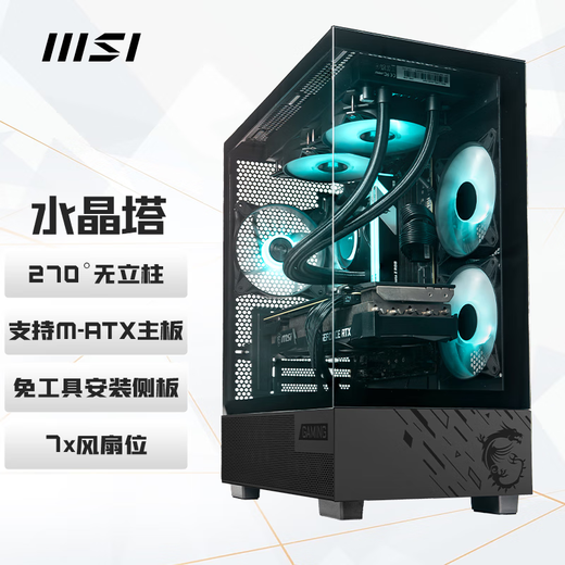 AMD Ryzen 7 5700X host RX6750GRE/RX7800XT assembly computer E-sports game live broadcast design Professional desktop computer DIY assembly machine Configuration one R7 5700X+16G+500G barebone system