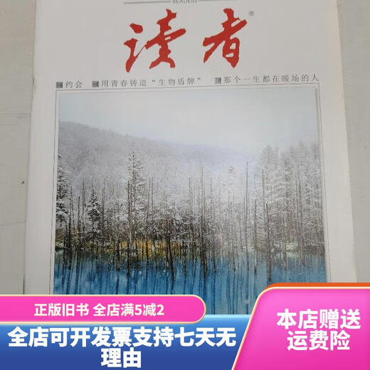 [Out-printed old books] Readers' 2020 Issue 23, 724, total Reader Magazine