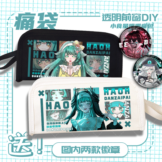 MPPMCK哑女斯黛拉蛋仔派对逃出惊魂夜小丑阿巴周边高颜值文具铅笔盒笔袋 E684斯黛拉【米白】C3690+C3693