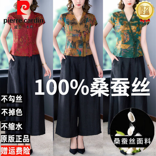 皮尔卡丹（pierre cardin）香云纱套装女夏新款时尚气质中老年妈妈真丝上衣阔腿裤两件套 B9230黄色(两件套) L