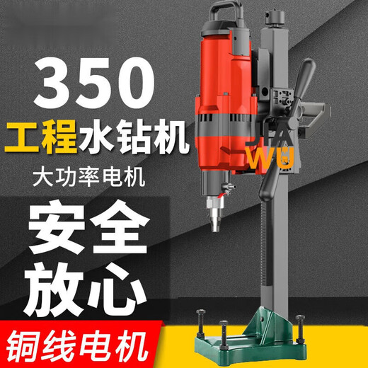 Yingtang Water Drilling Rig Decring Machine de forage en béton armé Forage mural industriel Machine d'ouverture du trou de climatisation haute puissance 3890W
