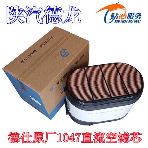 
Tiannan Brothers (TNBROTHERS) is suitable for Delong X3000X5000 air filter element honeycomb DC filter Oman EST560 air filter element 1047 DC air filter element single
