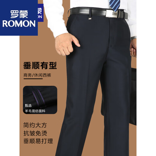 罗蒙（ROMON）休闲西裤男夏季薄款中老年休闲裤爸爸长裤宽松直筒高腰男士西装裤 黑色9902【夏季薄 款】 29 【腰围2尺2】