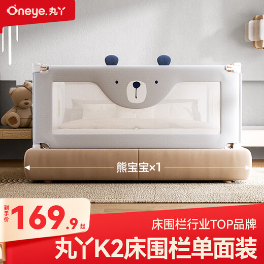 Maruya crib fence baby anti-fall bed guardrail bedside anti-fall bezel guardrail heighten 2.0m baby bear side