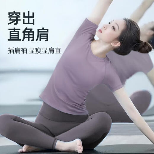 Shuangxiu Yoga Suit Women's 2025 New Style Belly Covering Pilates Training Sports Short Sleeve Fitness Top Moon Rock Purple Top S _80-100