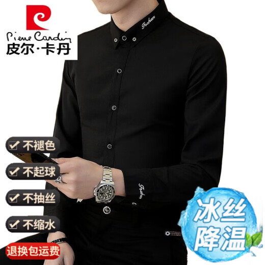 皮尔卡丹春秋白衬衫男长袖男士衬衣休闲高级感2025新款黑寸衣刺绣冰丝薄款 CS829黑色 XL 110-125斤左右