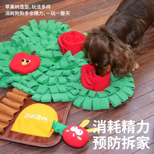 ZEZE apple tree dog hiding food sniffing mat self-pleasure relief sniffing mat leakage food bite-resistant puppy educational toy
