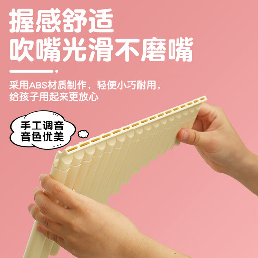 Ytk Easy Lernen Sie Panflut 16 Tube 18 Röhren Kinder professionelle Spiele ethnische Musikinstrumente für Grundschüler Anfänger 16 Röhren Beige Brown + Geschenk