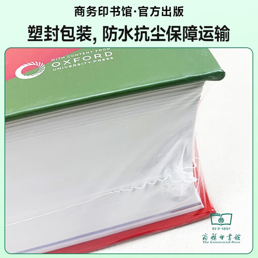 Oxford Intermediate English-Chinese Dictionary 6th Edition The Commercial Press's latest 2025 English reference book for primary and secondary schools can be used with Xinhua Dictionary Modern Chinese Dictionary 7th Edition Ancient Chinese Dictionary 6th Edition Ancient Chinese Dictionary 3rd Edition Oxford Intermediate Advanced English-Chinese Dictionary 10th Edition