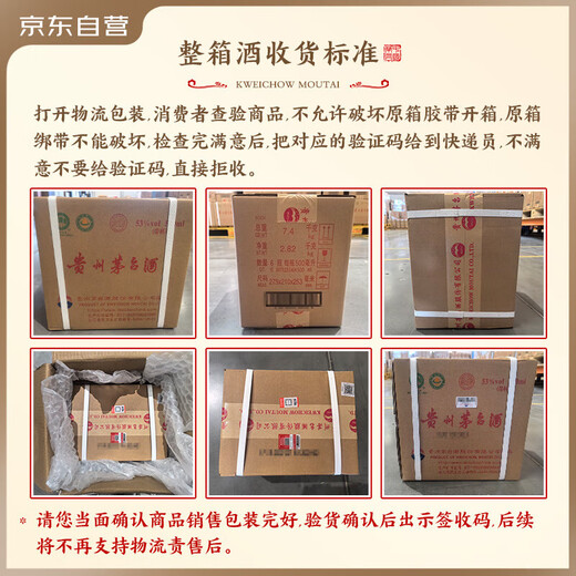 Moutai (MOUTAI) Feitian sauce-flavored liquor 43 degrees 500ml*6 whole box [famous wine Jianzhen]