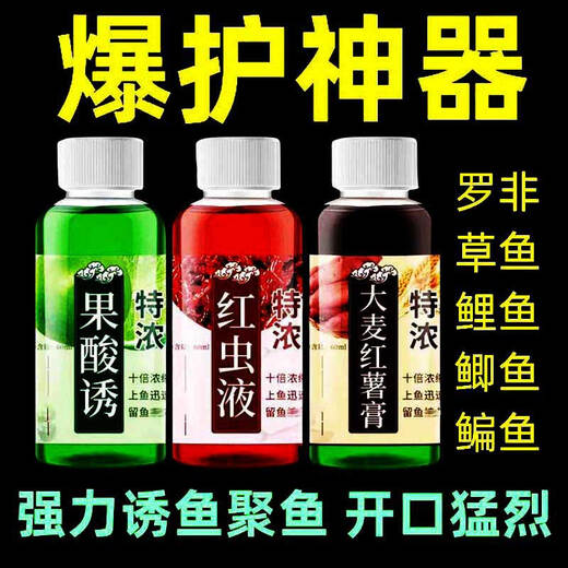 Shengxilu High Concentration Fruit Acid Thousand Mile Herb Small Medicine Fishing Attractant Special Opening Agent for Wild Fishing Carp and Crucian Carp Bait Highly Concentrated Barley Sweet Potato Paste 2 Bottles No Specifications