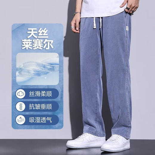 潮牌柔软天丝牛仔裤男士宽松直筒休闲阔腿裤男超薄冰丝潮牌长裤子 1048黑色 M （100斤
