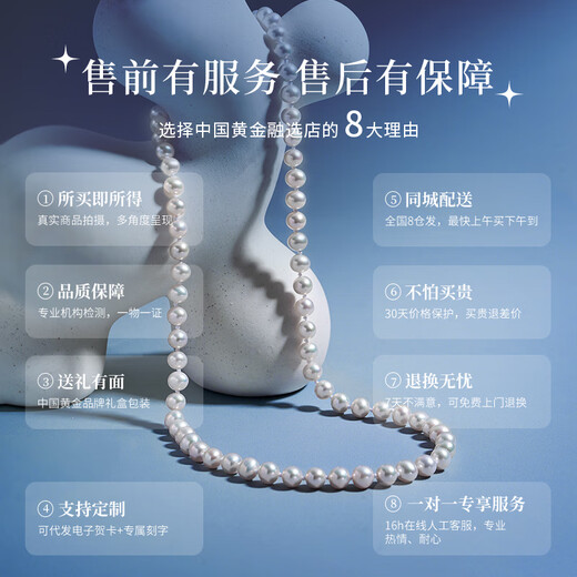 China Gold (CHINA GOLD) Natural Freshwater Pearl Necklace Mother's Style Full Bead Chain Plain Beads New Year's Eve Christmas Gift for Girls 7-8mm/S925 Silver Stick Buckle-Full Beads