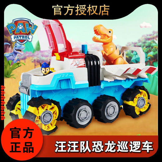 正版汪汪队电动恐龙救援巡逻车变形玩具恐龙救难队电动四驱越野车 豪华电动巡逻车16794+8辆合金小