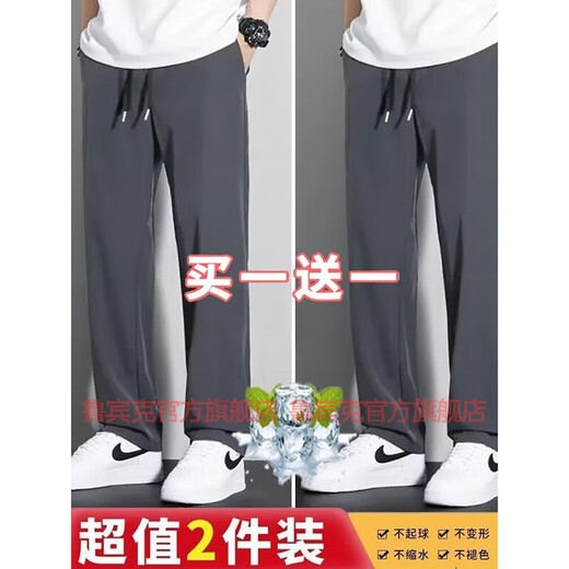Rubink Ice Silk Casual Hosen für Männer neue losen gerade Sport-Männerhosen für Sommerdünne Herren Arbeit Lange Hosen für Männer (zwei Stücke) Schwarz + dunkelgrauer XL (Empfohlenes Gewicht 130-140 Jin [Jin gleich 0,5 kg])